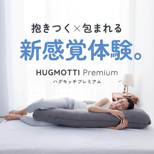 ふるさと納税 【先行予約】ハグモッチプレミアム バニラ 【10月発送