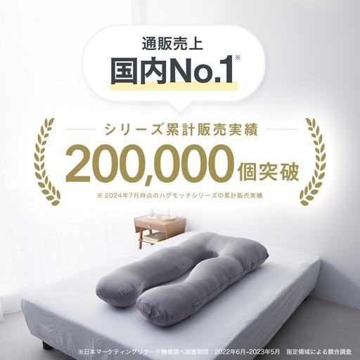 ふるさと納税 【先行予約】ハグモッチプレミアム バニラ 【10月発送