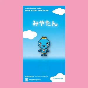 ふるさと納税 西宮市キャラクター みやたんグッズ Aセット 兵庫県西宮市の画像