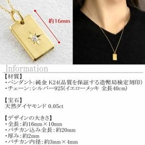 24金ダイヤモンド入りペンダントトップ ふるさと納税 純金 24金 ペンダントトップ ダイヤモンド K24 プレート