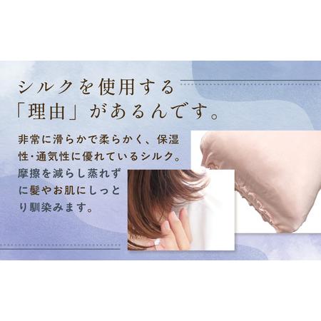 ふるさと納税 京都西陣の絹糸屋さん「枕カバーは、肌着なわけで。」シルク100％ニット枕カバー (ピンク×1点) ふるさと納税 福知山市 枕カ.. 京都府福知山市