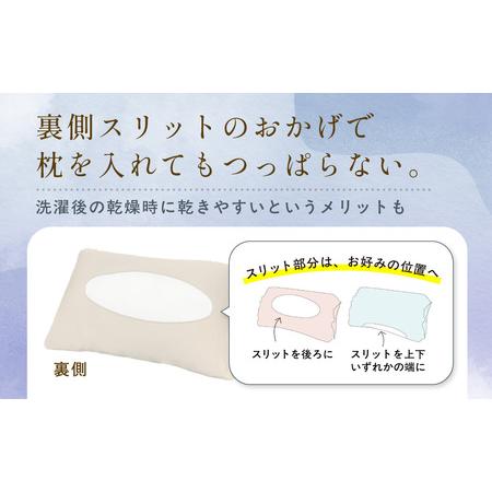 ふるさと納税 京都西陣の絹糸屋さん「枕カバーは、肌着なわけで。」シルク100％ニット枕カバー (ピンク×1点) ふるさと納税 福知山市 枕カ.. 京都府福知山市