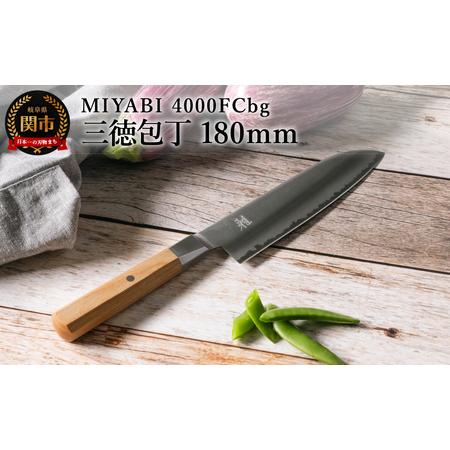 ふるさと納税 ZWILLING ツヴィリング MIYABI ミヤビ 4000FCbg 三徳包丁