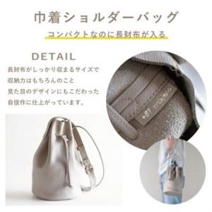 ふるさと納税 【巾着ショルダーバッグ】本革 ワンショルダー ミニバッグ コンパクト 【ma-04ss-SV】【1648909】 大阪府和泉市_2