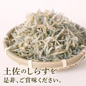 ふるさと納税 【定期便6回】おかずじゃこ 900g【しらす干し ちりめんじゃこ】 高知県南国市の画像