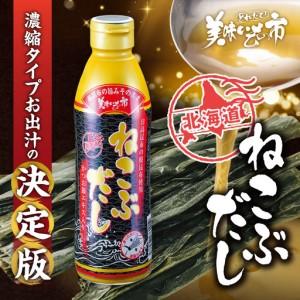 ふるさと納税 美味いもの市 ねこぶだし　6本セット | 日高昆布 こんぶ 出汁 北海道 札幌市 北海道札幌市_1
