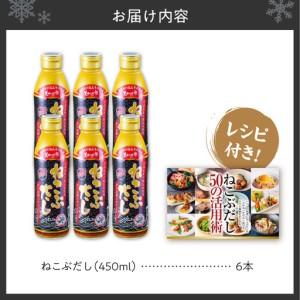 ふるさと納税 美味いもの市 ねこぶだし　6本セット | 日高昆布 こんぶ 出汁 北海道 札幌市 北海道札幌市_4