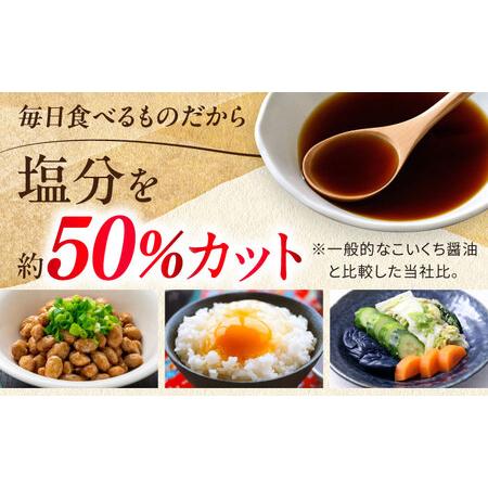 ふるさと納税 かけしょうゆ 400ml 12本 / 醤油 減塩 あまくち だし醤油 長崎限定 / 大村市 / チョーコー醤油 [ACYY007] 長崎県大村市の画像