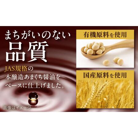 ふるさと納税 かけしょうゆ 400ml 12本 / 醤油 減塩 あまくち だし醤油 長崎限定 / 大村市 / チョーコー醤油 [ACYY007] 長崎県大村市の画像