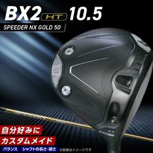 ふるさと納税 [2025年モデル] 25B BX2HT DRIVER(SPEEDER NX GOLD 50)_ロフト 10.5_2025年モデル ブリヂストン ゴルフ クラブ ドライバー D.. 福岡県久留米市