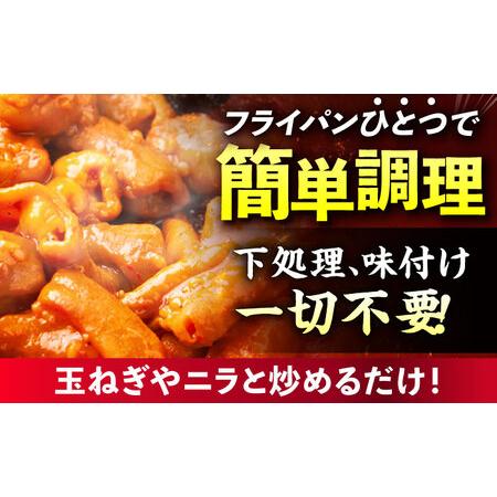 ふるさと納税 【6回定期便】「生みの親みたけとんちゃん」 狂辛 未醤漬け 入り合わせるホルモン 3袋[AVAA068]おつまみ 定期 岐阜県御嵩町