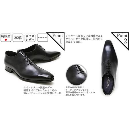ふるさと納税 クインクラシコ 革靴 25011 (サイズ：25.0cm) ビジネスシューズ 本革 ホールカット 幅広 甲高  牛革 フォーマル カジュアル_0207-0.. 東京都台東区の画像