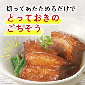 ふるさと納税 豚肉の角煮 味噌煮込み 1本 450g 豚バラ 米久 長泉町 角煮 静岡県長泉町の画像