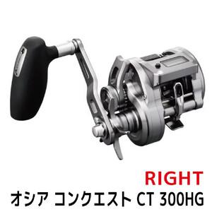 ふるさと納税 シマノ 釣具 オシアコンクエスト CT 300HG RIGHT 大阪府