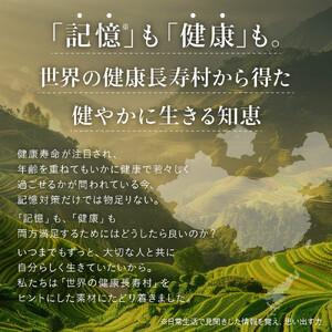 ふるさと納税 イチョウ葉 サプリメント 認知ヘルプ 認知機能 記憶力向上 ホスファチジルセリン PQQ プラズマローゲン バコパサポニン DHA EPA コ.. 静岡県静岡市の画像