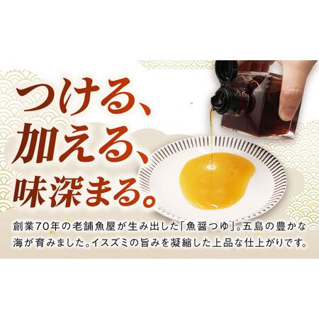 ふるさと納税 【3回定期便】魚醤つゆ200ml×2本 五島市/金沢鮮魚[PEP054]醤油 調味料 出汁 だし セット 長崎県五島市の画像