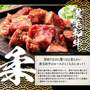 ふるさと納税 黒毛和牛タレ漬けロースひとくちステーキ800g（400g×2パック）【配送不可：離島】 大容量 和牛 国産 静岡県静岡市 |  | 01