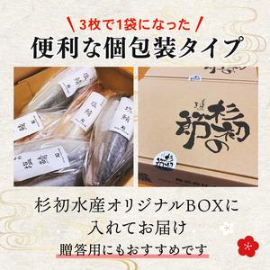 ふるさと納税 サバ フィレ 国産 塩鯖 12枚約1kg 鯖 沼津 さば サバ 静岡県沼津市 |  | 03