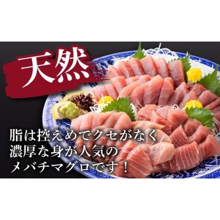 ふるさと納税 【定期便/計6回】天然メバチマグロ 1.3kg（柵） 【まぐろ】tk172 高知県室戸市の画像