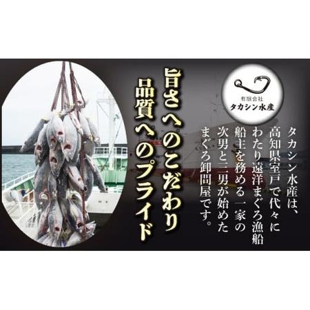 ふるさと納税 【定期便/計6回】天然メバチマグロ 1.3kg（柵） 【まぐろ】tk172 高知県室戸市の画像