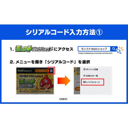 ふるさと納税 モンスターストライク オーブ 50個（2025年分）[株式会社