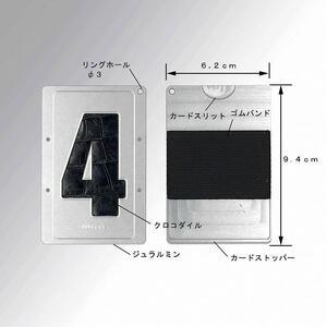 ふるさと納税 ミニ財布　ヌメロ（シルバー／ご希望のナンバー「7」） 滋賀県草津市の画像