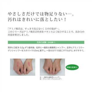 ふるさと納税 【美容室専売品】アモロス アミノコラーゲン シャンプー＆ヘアトリートメント 1000ml×各1本 滋賀県草津市_2