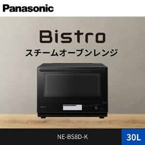 ふるさと納税 パナソニック スチームオーブンレンジ ビストロ NE-BS8D