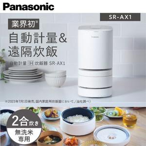 ゆ*こ様 パナソニック 炊飯器 2合 IH 全自動 スマホ連携 ホワイト SR- ふるさと納税 パナソニック 炊飯器 2合 IH 無洗米 全自動 スマホ連携