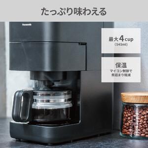 ふるさと納税 パナソニック コーヒーメーカー 全自動 ミル付き 沸騰
