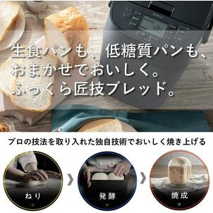 ふるさと納税 パナソニック ホームベーカリー ビストロ 1斤 43メニュー