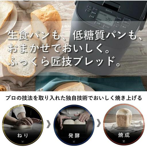 ふるさと納税 パナソニック ホームベーカリー ビストロ 1斤 43メニュー