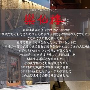 ふるさと納税 【楽仙樓】火鍋の素(辛湯) 2人前 [ 京都 本格中華 中華料理 火鍋 人気 おすすめ 水餃子 生麺 つけダレ付き グルメ 美味しい ギフト.. 京都府京都市_2