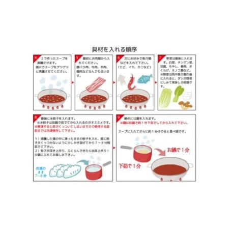 ふるさと納税 【楽仙樓】火鍋の素(辛湯) 2人前 [ 京都 本格中華 中華料理 火鍋 人気 おすすめ 水餃子 生麺 つけダレ付き グルメ 美味しい ギフト.. 京都府京都市_4