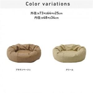 ふるさと納税 【ハナロロ】ペットベット アンティークレザーカバー S(クリーム)【1646046】 愛知県岡崎市の画像