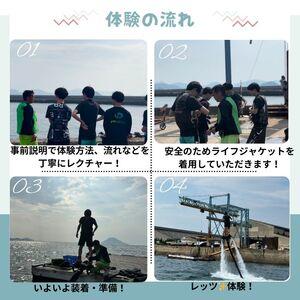 ふるさと納税 爽快フライボード30分間の空中チャレンジ！＆絶叫トーイングチューブの15分チャレンジ！【C-30】 香川県多度津町の画像