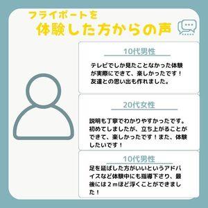 ふるさと納税 爽快フライボード30分間の空中チャレンジ！＆絶叫トーイングチューブの15分チャレンジ！【C-30】 香川県多度津町の画像