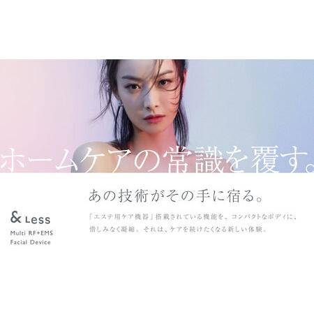 ふるさと納税 多機能EMS美顔器 【2年保証】 ／ 日本製 シワ・たるみ