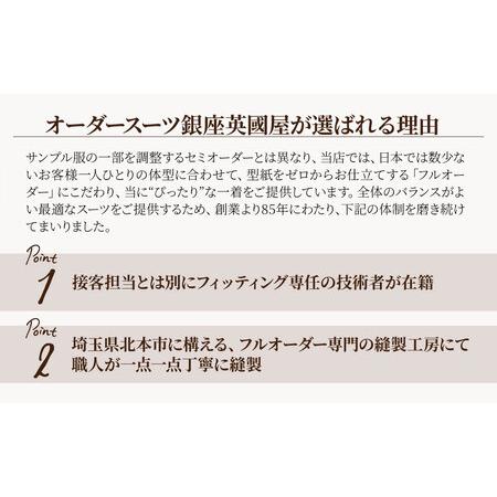 ふるさと納税 【オーダースーツ】 銀座英国屋 仕立て券 6万円分 プレゼント用包装| ビジネススーツ メンズ 埼玉県北本市の画像