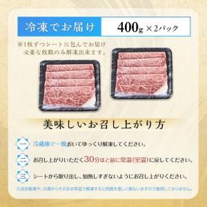 ふるさと納税 【A5-A4等級】 博多和牛スライス 800g（400g×2） すきやき・しゃぶしゃぶ | 肉 お肉 にく 食品 博多和牛 人気 おすすめ 送料.. 福岡県福岡市_4
