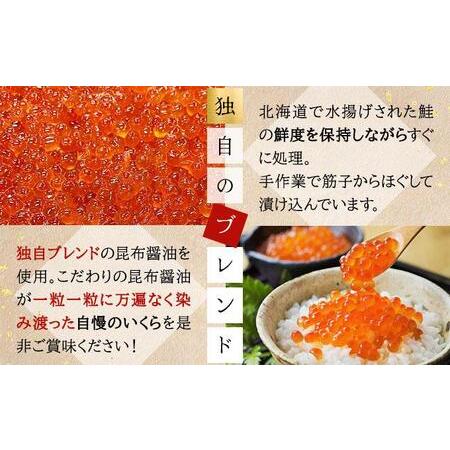 ふるさと納税 いくら醤油漬け 250g（50g×5）【順次発送】  045-a008 北海道岩内町の画像