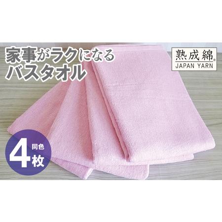 ふるさと納税 家事がラクになるバスタオル 4枚 さくら 大阪府泉佐野市
