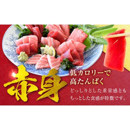 ふるさと納税 天然 本まぐろ 赤身 計約1.6kg （8柵入り）【横須賀商工会議所 おもてなしギフト事務局（本まぐろ直売所 横須賀本店）】[AKAK0.. 神奈川県横須賀市の画像