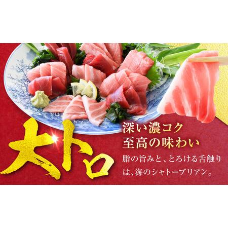 ふるさと納税 天然 本まぐろ大トロ＆中トロ 各2柵（計約900g）  【横須賀商工会議所 おもてなしギフト事務局（本まぐろ直売所 横須賀本店）.. 神奈川県横須賀市の画像
