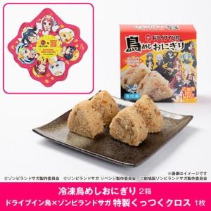 ゾンビランドサガ　ドライブイン鳥　ふるさと納税　プレート&鳥めし箱のみ ふるさと納税 【2025】ドライブイン鳥 鳥めしセット ゾンビランドサガ