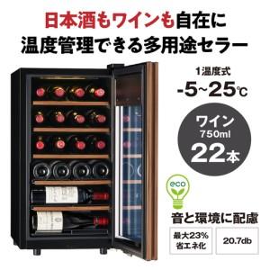 ふるさと納税 ワインセラー 氷温(R) M5　GX22SM525-RH-B （ブラック） 東京都品川区