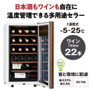 ふるさと納税 ワインセラー 氷温(R) M5　GX22SM525-RH-W （ホワイト） 東京都品川区