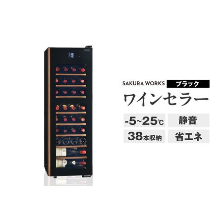 ふるさと納税 ワインセラー 氷温R M5 GX38DM525-RH-B(ブラック) 東京都品川区