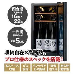 ふるさと納税 ワインセラー ZERO Advance　SA22-W（ホワイト） 東京都品川区