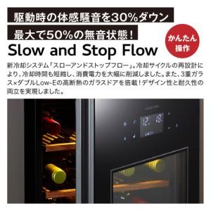 ふるさと納税 ワインセラー ZERO Advance　SA22-W（ホワイト） 東京都品川区